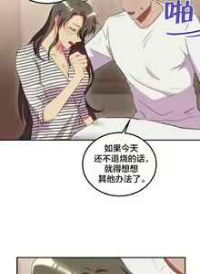 Page 104 of 單身緋聞 1-3 - preview thumbnail