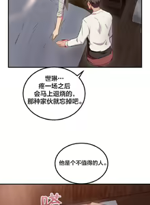 Page 107 of 單身緋聞 1-3 - preview thumbnail
