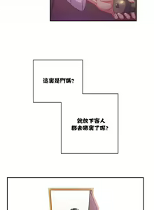 Page 16 of 單身緋聞 1-3 - preview thumbnail