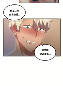 Page 30 of 單身緋聞 1-3 - preview thumbnail