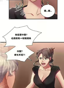 Page 3 of 單身緋聞 1-3 - preview thumbnail