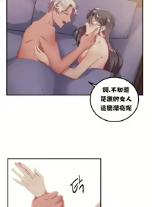 Page 51 of 單身緋聞 1-3 - preview thumbnail