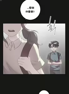 Page 77 of 單身緋聞 1-3 - preview thumbnail
