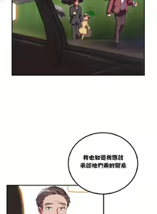 Page 83 of 單身緋聞 1-3 - preview thumbnail