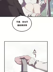 Page 94 of 單身緋聞 1-3 - preview thumbnail