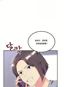 Page 99 of 單身緋聞 1-3 - preview thumbnail