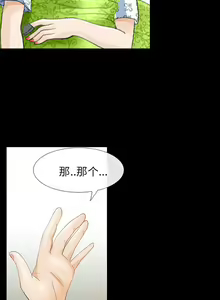Page 11 of 雪花 1-30 - preview thumbnail