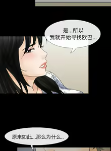 Page 12 of 雪花 1-30 - preview thumbnail