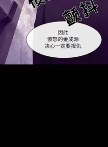 Page 140 of 雪花 1-30 - preview thumbnail