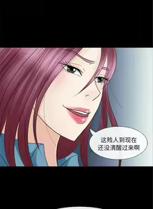 Page 24 of 雪花 1-30 - preview thumbnail