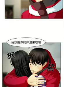 Page 7 of 雪花 1-30 - preview thumbnail