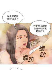 Page 31 of 成人俱樂部 1-24 - preview thumbnail