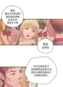Page 57 of 成人俱樂部 1-24 - preview thumbnail
