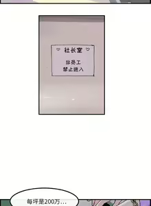 Page 11 of 任何小姐 1-31 - preview thumbnail