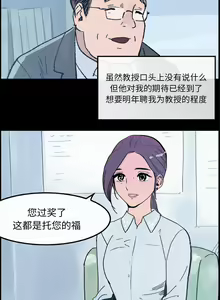 Page 67 of 任何小姐 1-31 - preview thumbnail