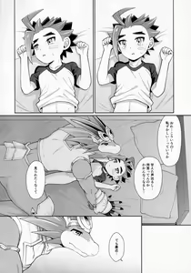 Page 21 of Sweet Holic Shinkouchuu - preview thumbnail