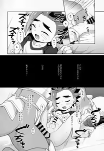 Page 23 of Sweet Holic Shinkouchuu - preview thumbnail