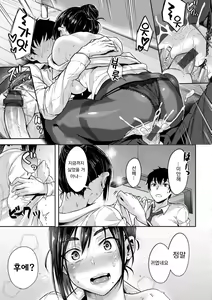 Page 13 of Choro Sugi! | 존나 쉬움! - preview thumbnail