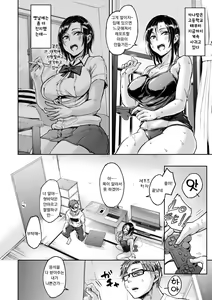 Page 36 of Choro Sugi! | 존나 쉬움! - preview thumbnail
