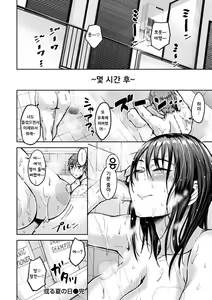 Page 50 of Choro Sugi! | 존나 쉬움! - preview thumbnail