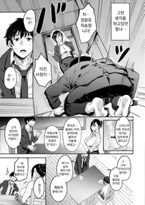 Page 5 of Choro Sugi! | 존나 쉬움! - preview thumbnail