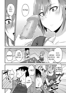 Page 54 of Choro Sugi! | 존나 쉬움! - preview thumbnail