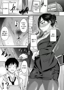 Page 9 of Choro Sugi! | 존나 쉬움! - preview thumbnail