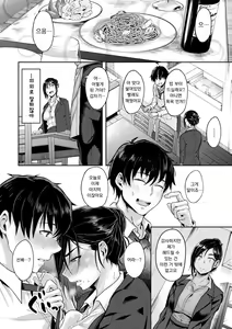 Page 10 of Choro Sugi! | 존나 쉬움! - preview thumbnail