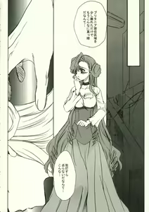Page 5 of Oujo-sama ja Dame desu ka? - preview thumbnail