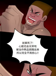 Page 109 of 重罪之島 1-40 - preview thumbnail
