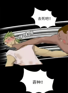 Page 110 of 重罪之島 1-40 - preview thumbnail