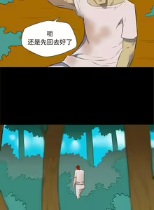 Page 141 of 重罪之島 1-40 - preview thumbnail