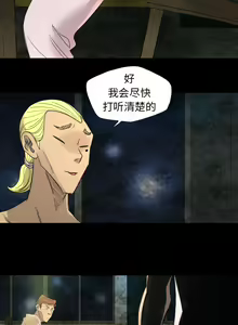 Page 17 of 重罪之島 1-40 - preview thumbnail