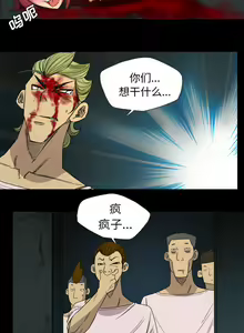 Page 34 of 重罪之島 1-40 - preview thumbnail