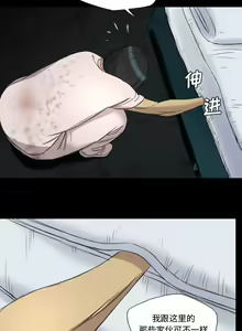 Page 40 of 重罪之島 1-40 - preview thumbnail