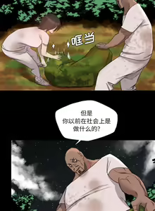 Page 56 of 重罪之島 1-40 - preview thumbnail