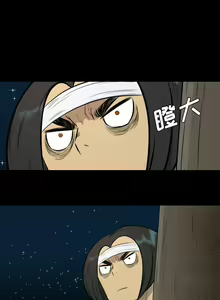 Page 80 of 重罪之島 1-40 - preview thumbnail