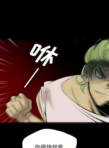 Page 91 of 重罪之島 1-40 - preview thumbnail