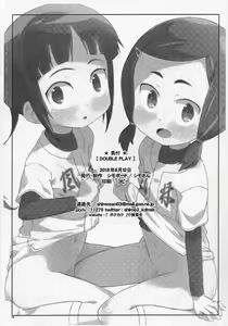Page 17 of DOUBLE PLAY - preview thumbnail