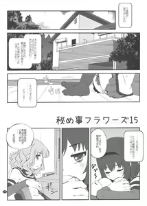 Page 3 of Himegoto Flowers 15 - preview thumbnail