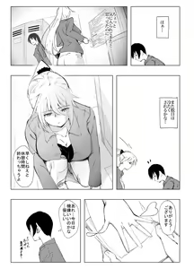 Page 3 of InCha no Boku ga Beit Saki no YanMama to Ichiya o Tomo ni shita Keii - preview thumbnail
