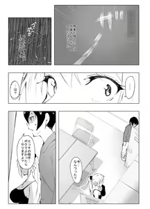 Page 8 of InCha no Boku ga Beit Saki no YanMama to Ichiya o Tomo ni shita Keii - preview thumbnail