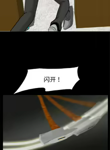 Page 53 of 屍去本性 1-21 - preview thumbnail