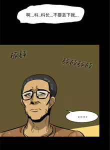 Page 8 of 屍去本性 1-21 - preview thumbnail