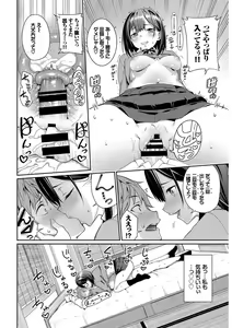 Page 16 of Kono Haru, Kanojo to Issho ni Sotsugyou Shimashita ~Joseijoui Hen~ - preview thumbnail