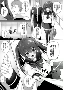 Page 24 of Kono Haru, Kanojo to Issho ni Sotsugyou Shimashita ~Joseijoui Hen~ - preview thumbnail