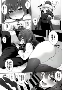 Page 28 of Kono Haru, Kanojo to Issho ni Sotsugyou Shimashita ~Joseijoui Hen~ - preview thumbnail