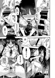 Page 55 of Kono Haru, Kanojo to Issho ni Sotsugyou Shimashita ~Setsunai Junjou Love Hen~ - preview thumbnail