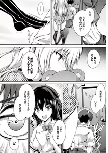 Page 98 of Kono Haru, Kanojo to Issho ni Sotsugyou Shimashita ~Setsunai Junjou Love Hen~ - preview thumbnail