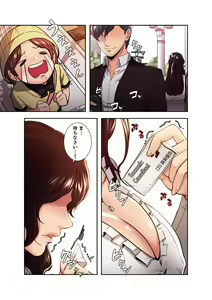 Page 15 of Ryakudatsu no Yorokobi 1 - preview thumbnail